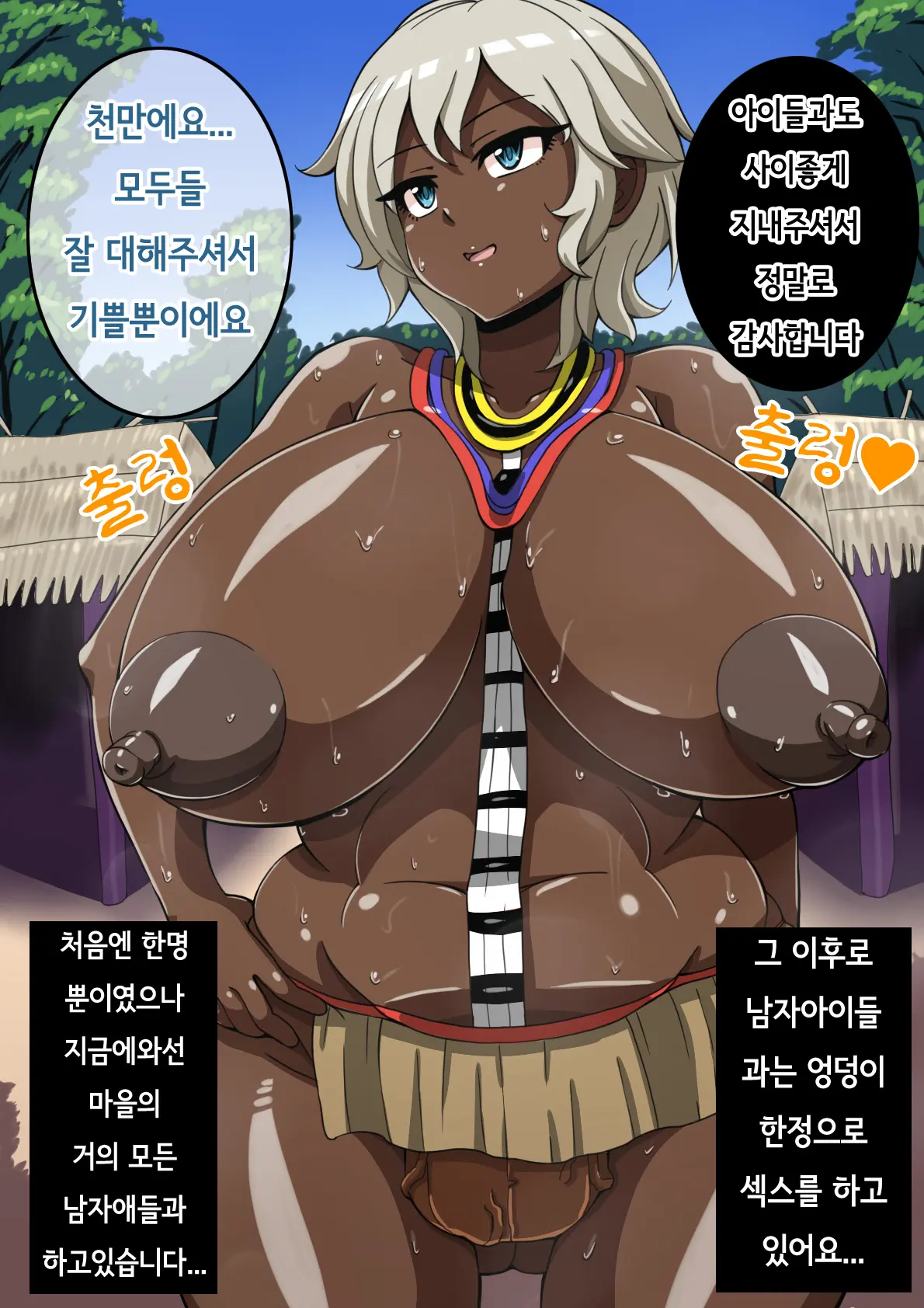 Fallen Cinderella ~Half Idol Buzokuka Choukyou~ | Fallen Cinderella 혼혈 아이돌 부족화 조교~